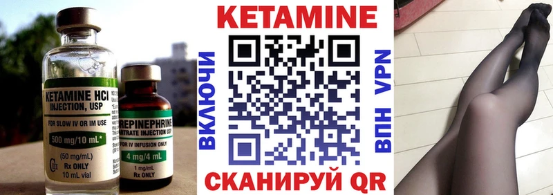 Кетамин VHQ  Ухта 