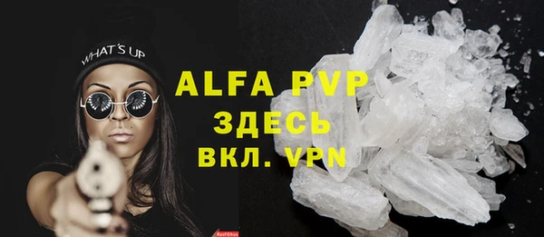 альфа пвп VHQ Алексеевка