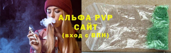 альфа пвп VHQ Алексеевка